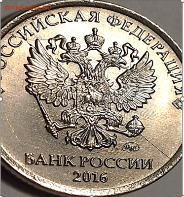 === 8 монет по 1 руб. 2016 с разными полными расколами=== - Фото 2.PNG