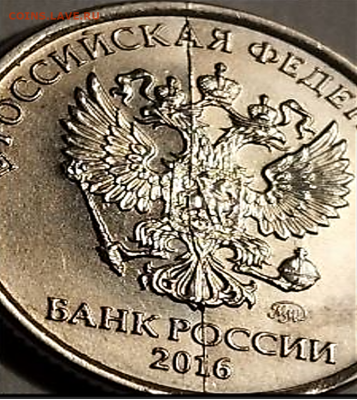 === 8 монет по 1 руб. 2016 с разными полными расколами=== - Фото 3.PNG