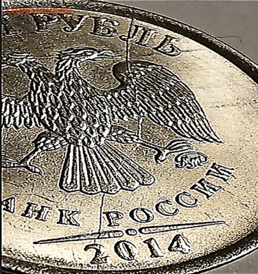 === 17 монет по 1 руб. 2014 с разными полными расколами=== - Фото 9.PNG