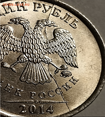 === 17 монет по 1 руб. 2014 с разными полными расколами=== - Фото 11.PNG