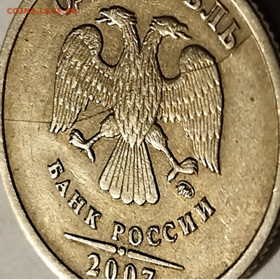 === 5 монет по 1 руб. 2007 с разными полными расколами=== - Фото 2.PNG