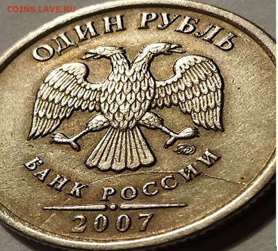 === 5 монет по 1 руб. 2007 с разными полными расколами=== - Фото 5.PNG