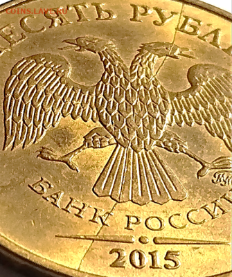 === 10 монет по 10 руб. с разными полными расколами=== - Фото 2.PNG