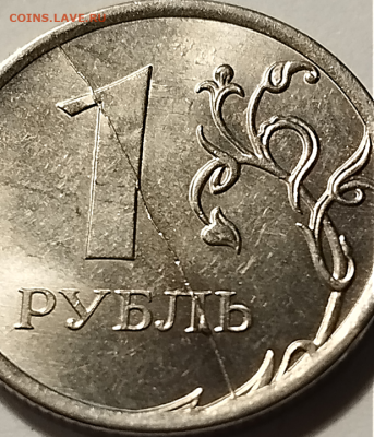 === 8 монет по 1 руб. 2013 с разными полными расколами=== - Фото 5.PNG