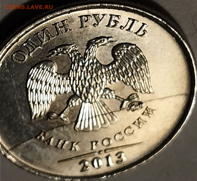 === 8 монет по 1 руб. 2013 с разными полными расколами=== - Фото 6.PNG