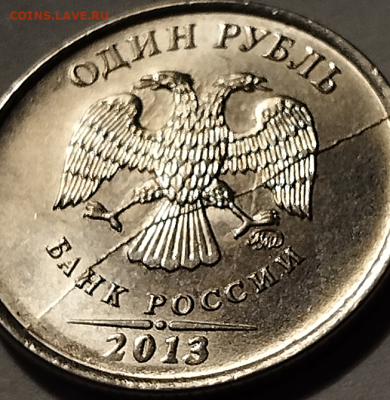=== 8 монет по 1 руб. 2013 с разными полными расколами=== - Фото 7.PNG