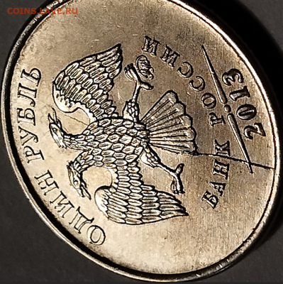 === 8 монет по 1 руб. 2013 с разными полными расколами=== - Фото 8.PNG