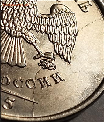 === 5 монет по 1 руб. 2015 с разными полными расколами=== - Фото 2.PNG