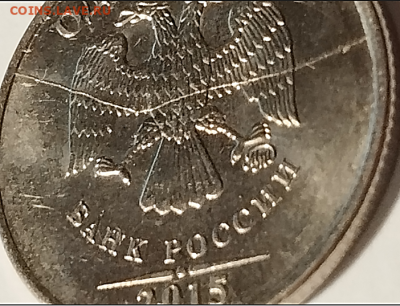 === 5 монет по 1 руб. 2015 с разными полными расколами=== - Фото 3.PNG