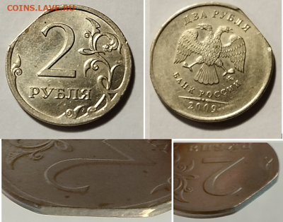 ===== 5 монет: Выкусы, Двойной выкус, Край листа===== - Фото 5.PNG