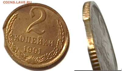 ===== 5 монет: Выкусы, Двойной выкус, Край листа===== - Фото 1.PNG