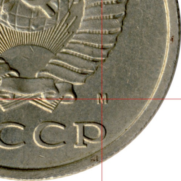 20 копеек 1991 г. НУЖНА ОЦЕНКА СТОИМОСТИ! - 20k1991m