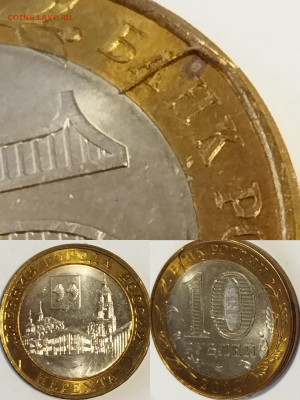 ===== Лот браков 11 монет РФ ===== - 1708115721497