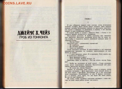 ЛЮБИТЕЛЯМ ДЕТЕКТИВА 1990 г. до 23.02.24 г. в 23.00 - 010