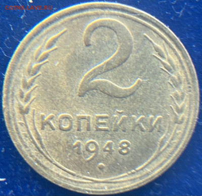 2 копейки 1948 г. Шт. 2Б - Screenshot_20240217_075429