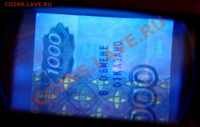 Надписи на купюрах - IMG_8637.JPG