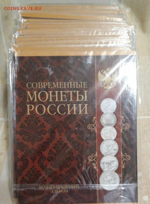 =Альбомы для монет Монеты современной России и Города герои= - 20240217_083508