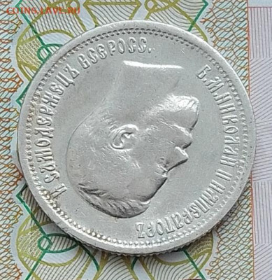 25 копеек 1896 до 21.02.24 в 22-00 - IMG_20240217_085926