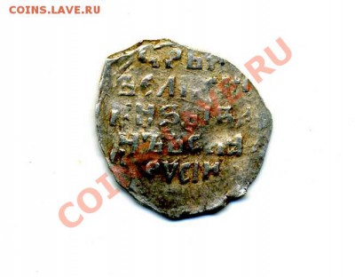 Оцените чешуйку Грозный КГ88 Редкость VI - img384