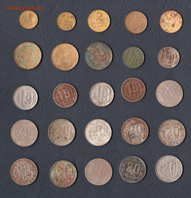 СССР 1, 2, 3, 10, 15, 20 копеек 1936-1957 25 штук до 23.02 - img190-1