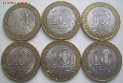 10 руб. БИМ 2003-2021 г.г. 13 штук до 18.02 22-00 - 10 бим 2 реверсы