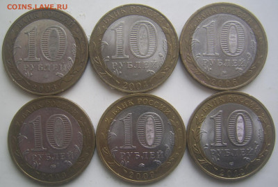 10 руб. БИМ 2003-2021 г.г. 13 штук до 18.02 22-00 - 10 бим 1 реверсы
