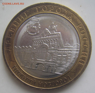 10 руб. БИМ 2003-2021 г.г. 13 штук до 18.02 22-00 - 10 бим нижний новгород аверс