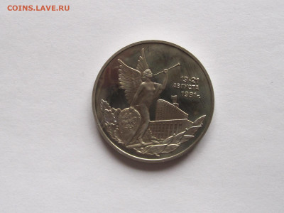 3 рубля 19-21 августа Путч ПРУФ 1992 - IMG_7727.JPG