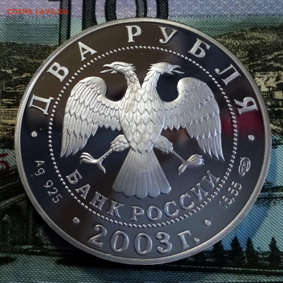 2 руб 2003 г РАК до 21 .02 в 22.20 мск - рак3