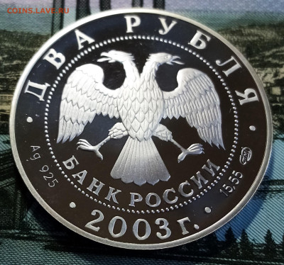 2 руб 2003 г РАК до 21 .02 в 22.20 мск - рак4