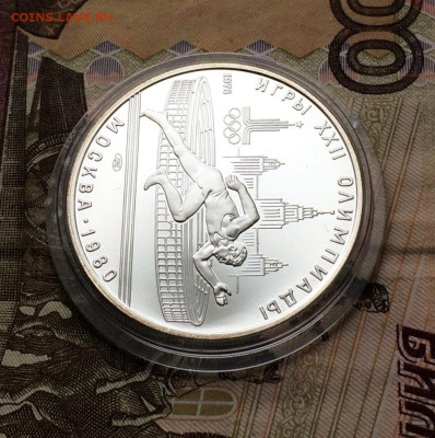 5 рублей 1978 Олимпиада 80 Бег до 18.02 - 40