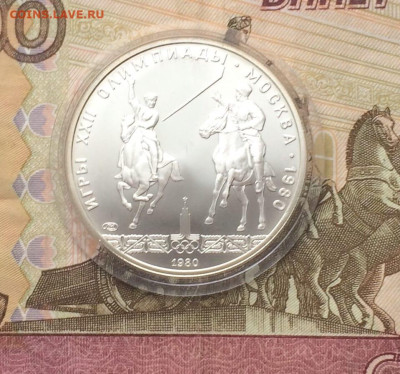5 рублей 1980 Олимпиада 80 Исинди до 18.02 - 75
