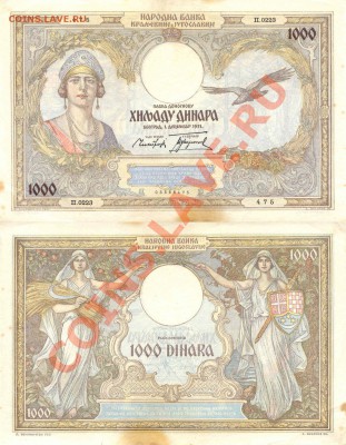 Югославия 1000 Динар 1931 до 12.01.2012   21-00(мск) - Jgoslavia_1000Dinar_1931