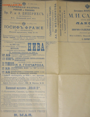 Закрытое письмо-реклама до 1917г Императрицы Марии. - IMG_0010.JPG