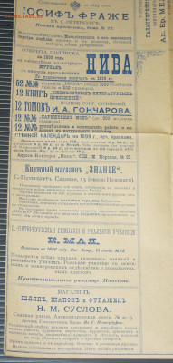 Закрытое письмо-реклама до 1917г Императрицы Марии. - IMG_0011.JPG
