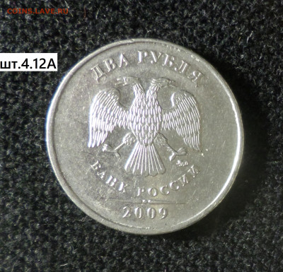 2 рубля 2009г ммд (магн) три шт. разновидности . - 2р09м м 4.12А