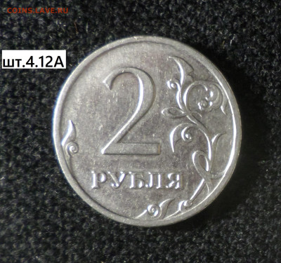 2 рубля 2009г ммд (магн) три шт. разновидности . - 2р09м м 4.12А р