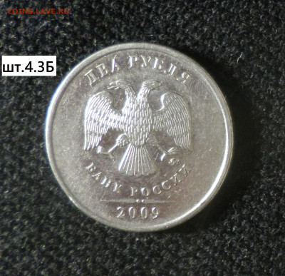 2 рубля 2009г ммд (магн) три шт. разновидности . - 2р09м м 4.3Б