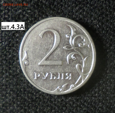 2 рубля 2009г ммд (магн) три шт. разновидности . - 2р09м м 4.3А р