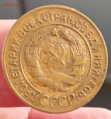 3 копейки 1927, приятная. С 300 руб. До 20.02.24, 22.00 мск - 1708169898149