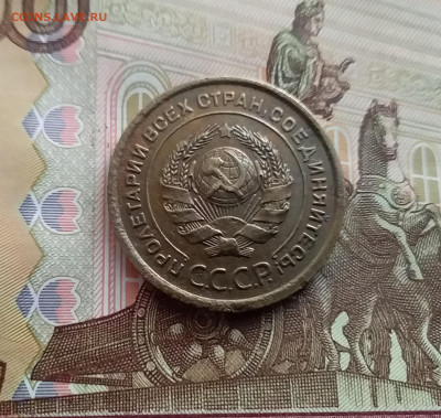 5 копеек 1926. До 22.02.24 в 22.00 - 20240217_151930