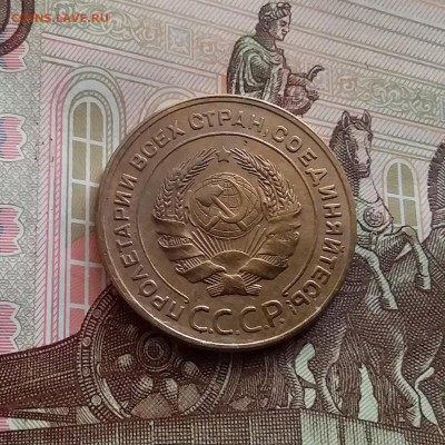 5 копеек 1930. До 22.02.24 в 22.00 - 20240217_152410