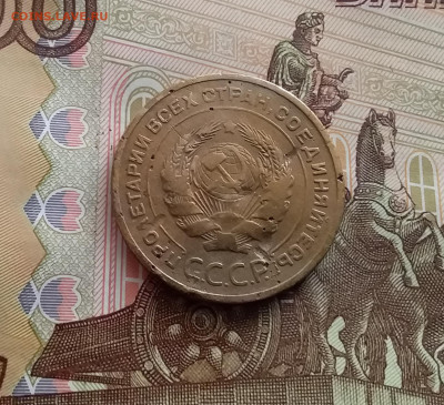 5 копеек 1935. До 22.02.24 в 22.00 - 20240217_152903