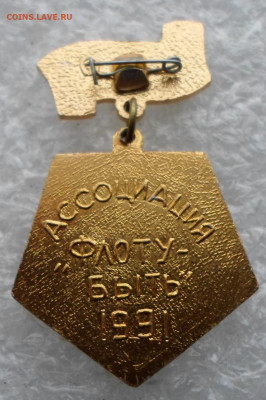 Крейсер "Аврора. В памямять посещения" 1991г. до 18.02 - SAM_1341.JPG
