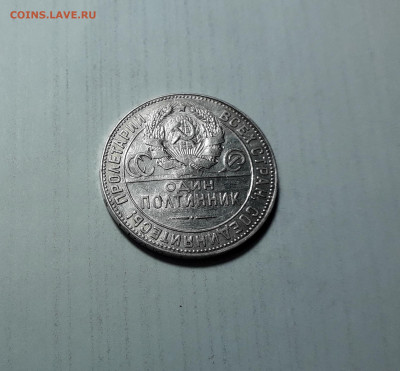 50 копеек  1924 года. ТР. до 22-00 мск. 18.02.2024 года . - полтинник 1924 ТР2 р