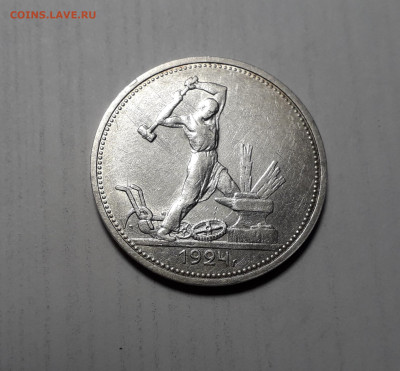 50 копеек  1924 года. ТР. до 22-00 мск. 18.02.2024 года . - полтинник 1924 ТР2 а