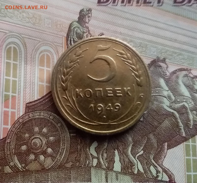 5 копеек 1949. До 22.02.24 в 22.00 - 20240217_154616