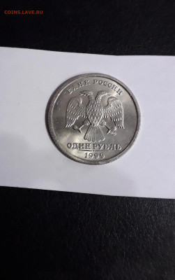 1 рубль 1999 года . Пушкин . СПМД .до 22-00 мск. 18.02.2024 - 20231205_172311