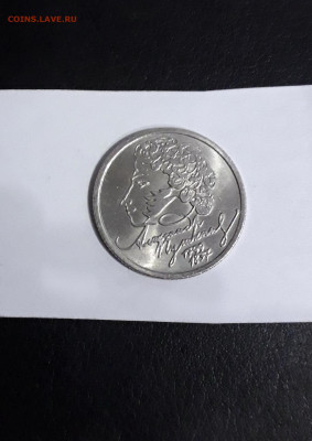 1 рубль 1999 года . Пушкин . СПМД .до 22-00 мск. 18.02.2024 - 20231205_172220