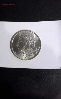 1 рубль 1999 года . Пушкин . СПМД .до 22-00 мск. 18.02.2024 - 20231205_172155